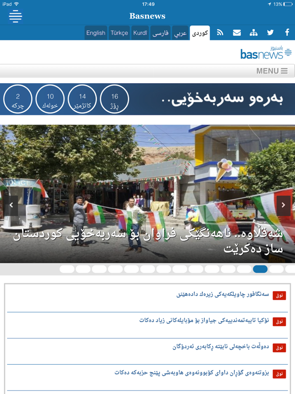 Screenshot #4 pour Basnews