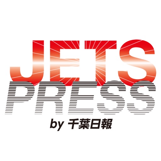 ジェッツPRESS by 千葉日報