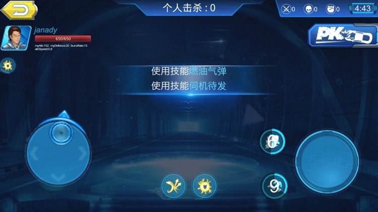 全民战甲 screenshot-3