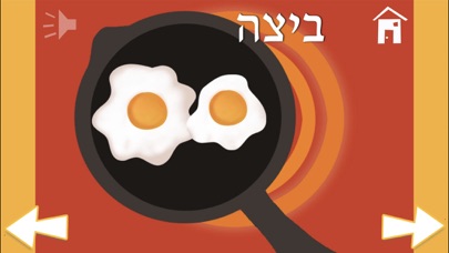 מילים ראשונות ZOOLA Screenshot 2