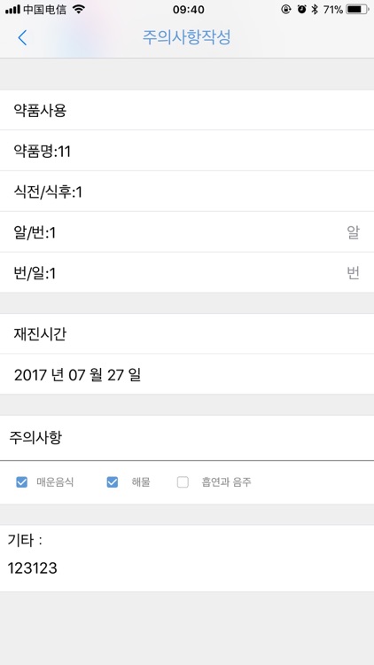 양위 의사 포트 screenshot-4