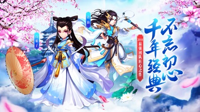 白娘子外传-经典国风神话回合制的仙侠游戏 1.0 IOS -