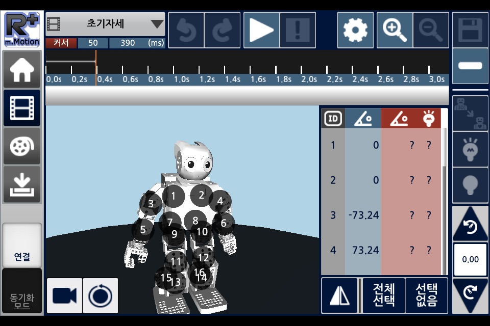 R+ m.Motion2 (ROBOTIS) screenshot 2