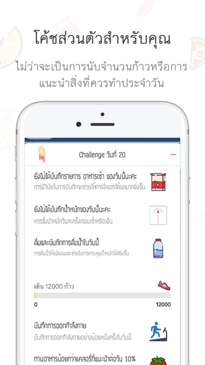แคลอรี่ ไดอารี่