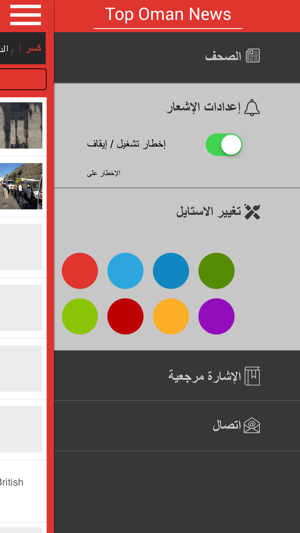 Top Oman News(圖3)-速報App