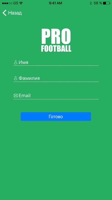 Pro футбол: для игроков screenshot 2