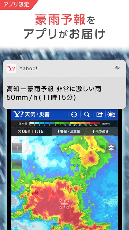 Yahoo! JAPAN
