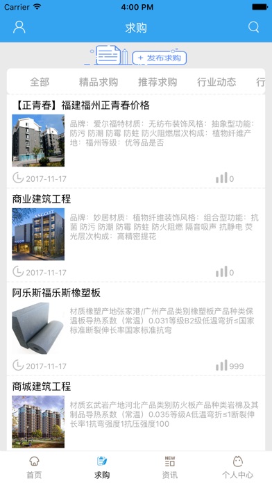 中国工程咨询网. screenshot 2