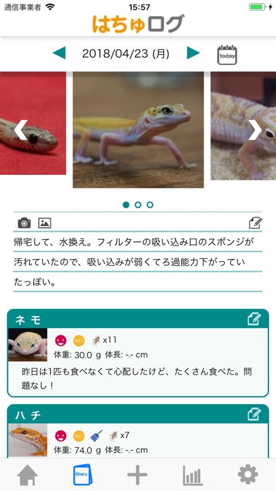 はちゅログのスクリーンショット2 はちゅログのスクリーンショット2