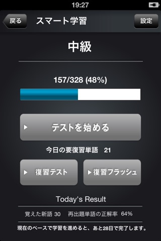 TOEIC TEST英単語スマートLevel 990 screenshot 2