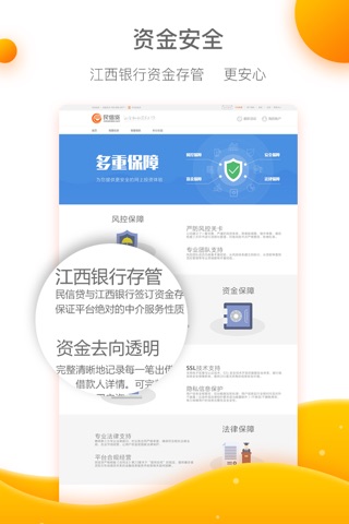 民信贷Pro-民信金服旗下互联网平台 screenshot 3