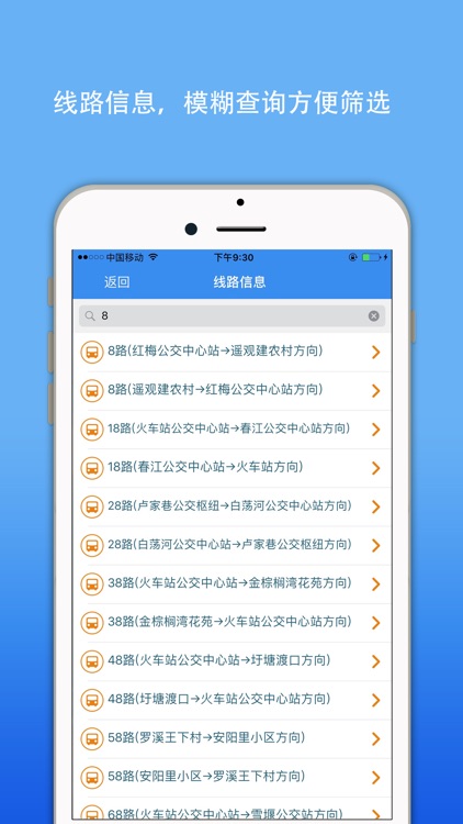 常州公交实时查询-无线掌上BUS