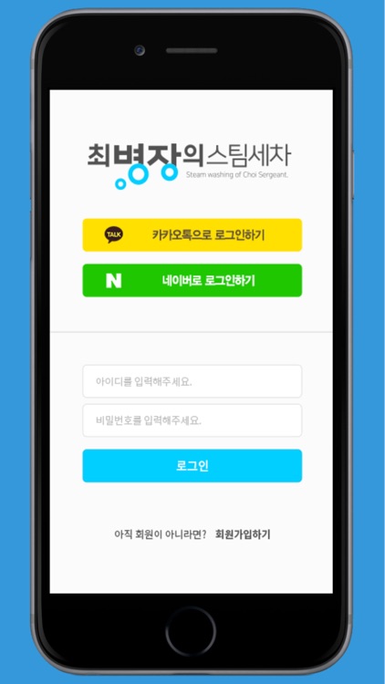 최병장의 스팀세차