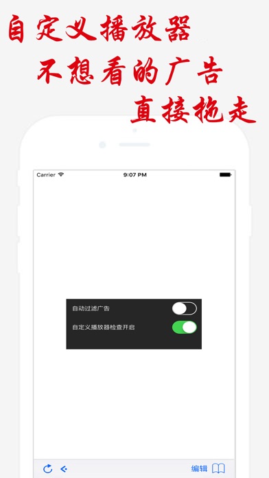 视频广告拦截器-最好的视频广告拦截APP screenshot 4