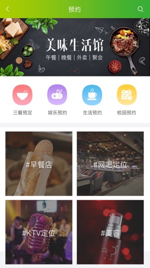 WOW校园(圖2)-速報App