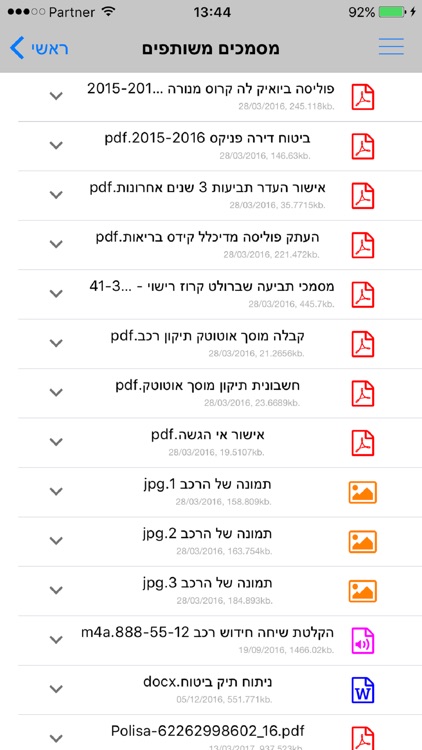 ביתנט screenshot-4