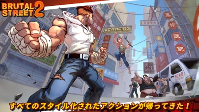Brutal Street 2 screenshot1