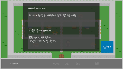 왕의 이야기 screenshot 3