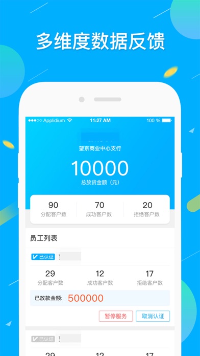 盈客宝 screenshot 3