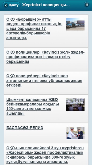 ДВД ЮКО screenshot 2