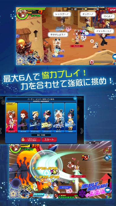 KINGDOM HEARTS Union ... screenshot1