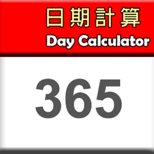 Day Calculation iOS App