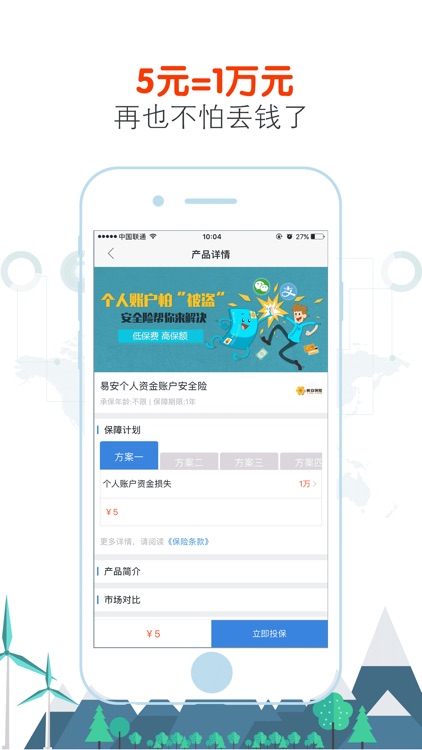 保险姐-保险界的百事通 screenshot-3