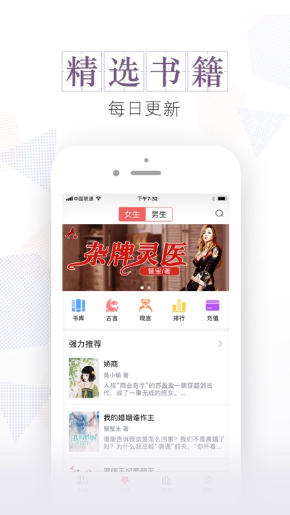 安马文学-热门小说电子书阅读神器