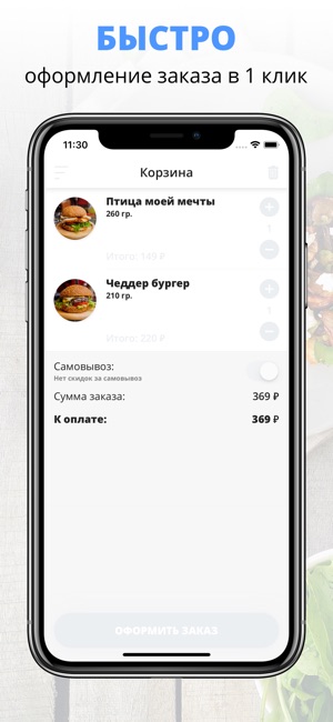 Beefy Burgers | Волгоград(圖3)-速報App