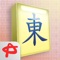Journey through 4000-year history of classic Mahjong in 50 unique layouts