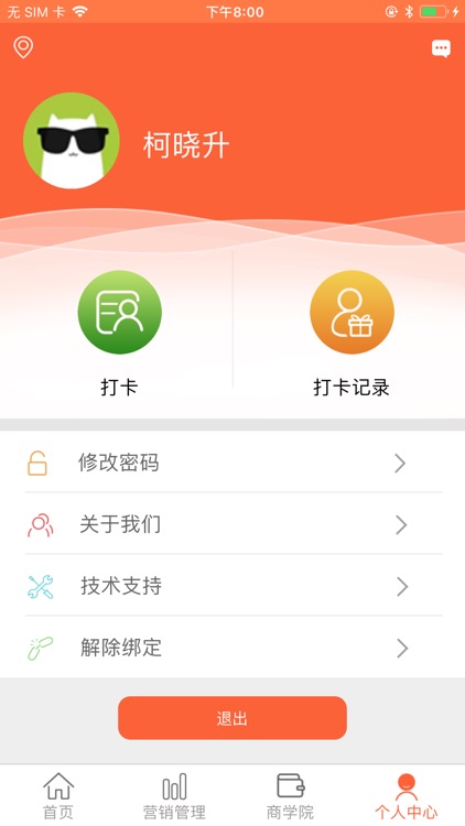 皇家宝贝营销通 screenshot-4