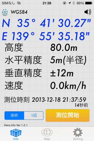 Here.info | GPS情報表示 - náhled