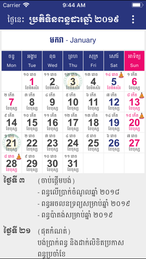 Cambodia Tax Calendar 2019