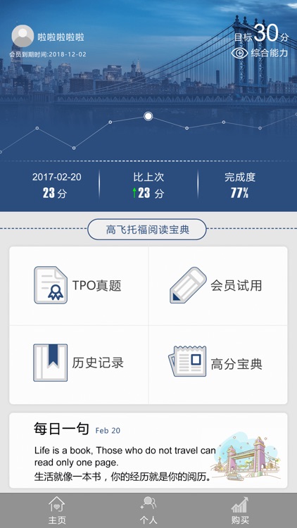 托福阅读宝典