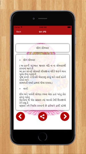 Vrat Katha with Aarti(圖7)-速報App