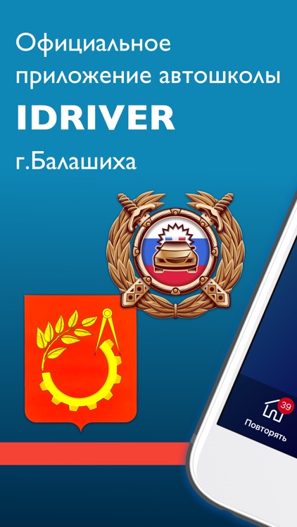 Автошкола БШВВМ – Idriver.ru