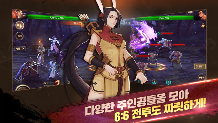 열혈강호M screenshot-4