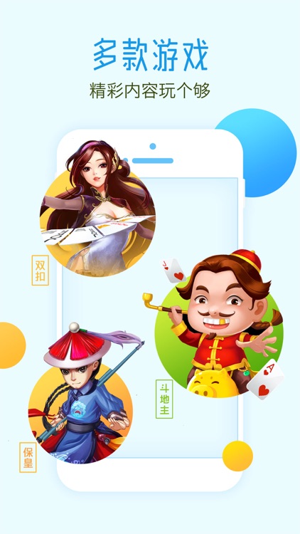 同城游-真人棋牌游戏大厅