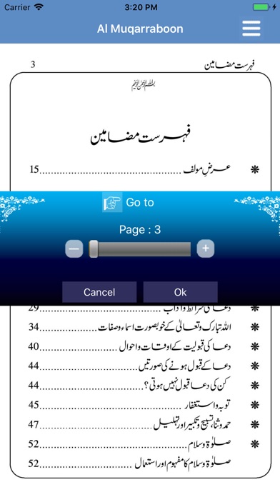 Al Muqarraboon screenshot 2