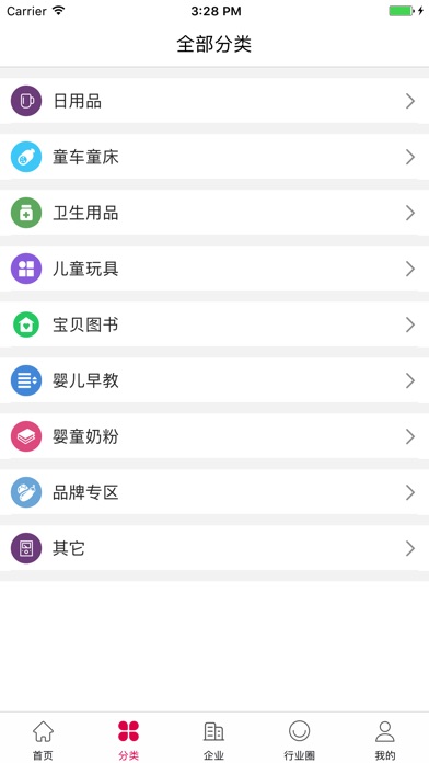 中国儿童用品行业门户 screenshot 2