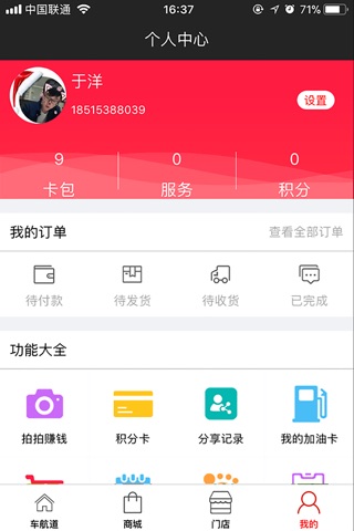 车航道 screenshot 3