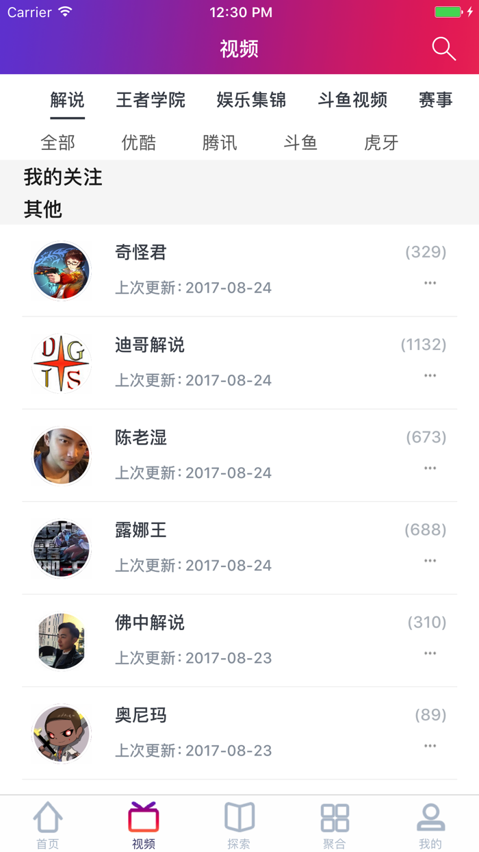 攻略盒子－ 最新最全游戏视频for王者荣耀