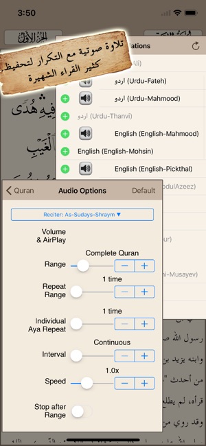 Quran Tafsir تفسير القرآن(圖4)-速報App