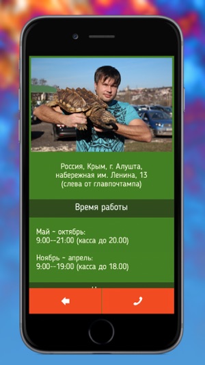 Animal Park Алушта(圖4)-速報App