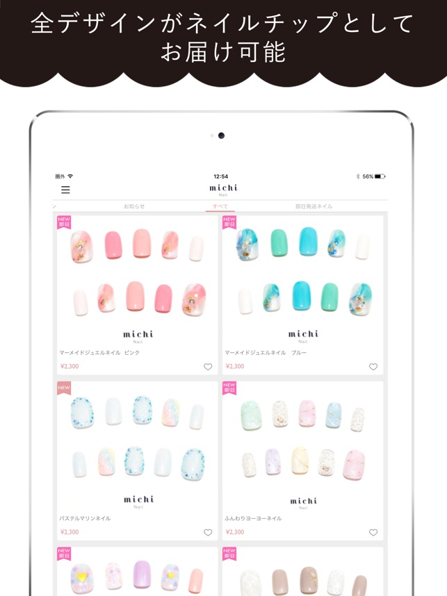 ネイルチップ専門店ミチネイル をapp Storeで