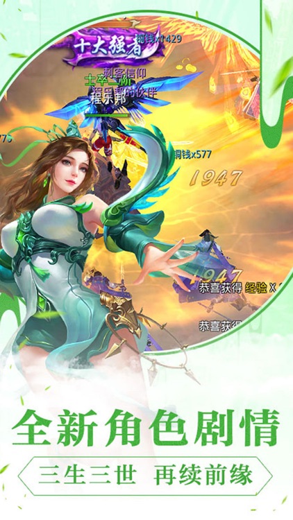 修仙-剑侠蜀山行:仙侠修仙梦幻情缘动作手游 screenshot-4