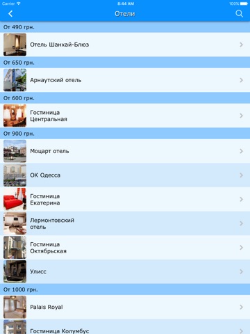 Отели Одессы screenshot 4