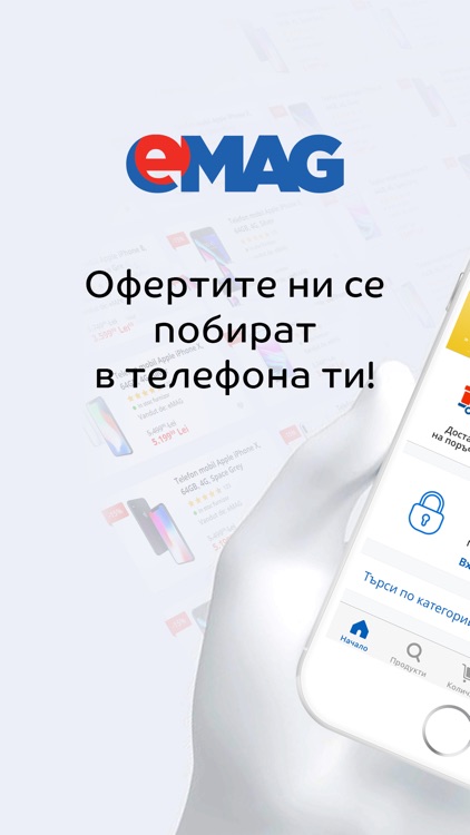 eMAG.bg