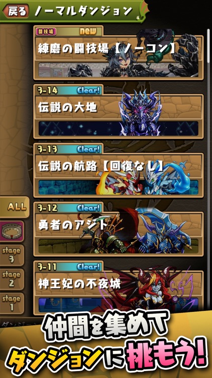 Puzzle & Dragons screenshot-3