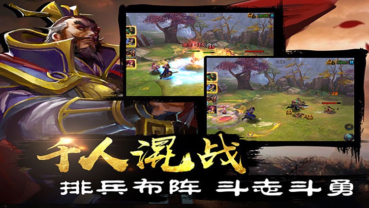 三国策略网游-热血英雄战国策略游戏